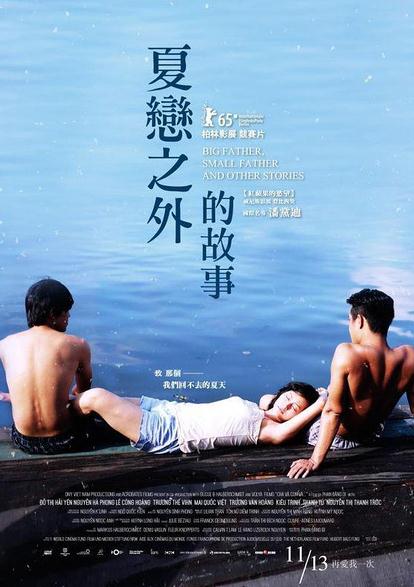 夏戀之外的故事DVD,大爸爸小爸爸和其它故事DVD,Cha và con vàDVD,露天商城露天DVD-www.rutenmall.com