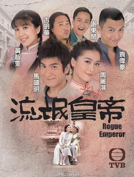流氓皇帝DVD,露天商城露天DVD-www.rutenmall.com