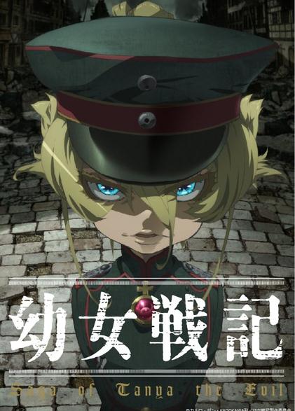 幼女戰記DVD,露天商城露天DVD-www.rutenmall.com