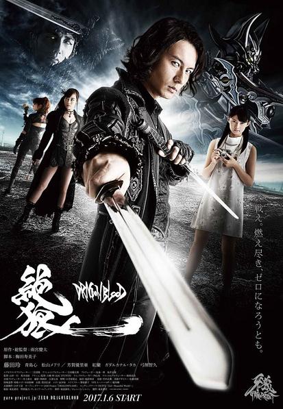 絕狼:龍之血DVD,絕狼Dragon BloodDVD,露天商城露天DVD-www.rutenmall.com