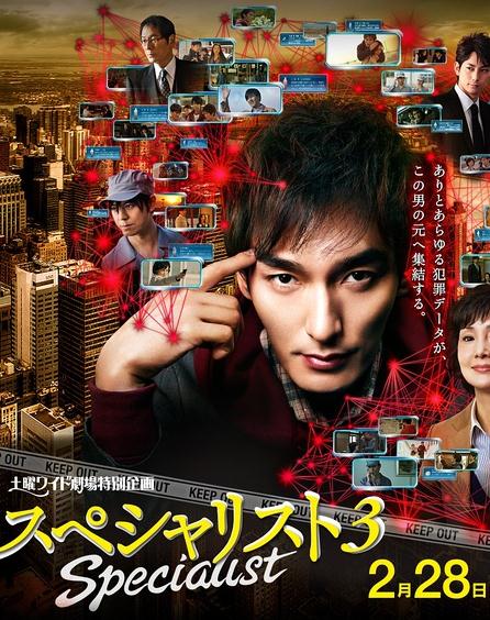 Specialist第三季SP版DVD,Specialist 3DVD,露天商城露天DVD-www.rutenmall.com