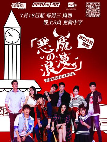 惡魔的浪漫DVD,露天商城露天DVD-www.rutenmall.com