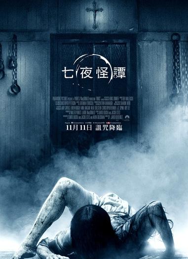 七夜怪譚DVD,午夜兇鈴3DVD,RingsDVD,露天商城露天DVD-www.rutenmall.com