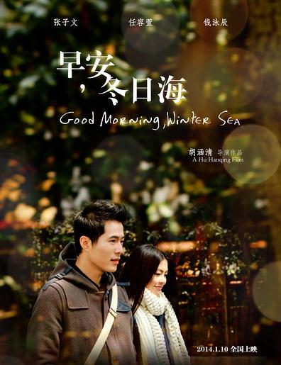 早安冬日海DVD,露天商城露天DVD-www.rutenmall.com