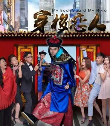 穿梭戀人DVD,露天商城露天DVD-www.rutenmall.com