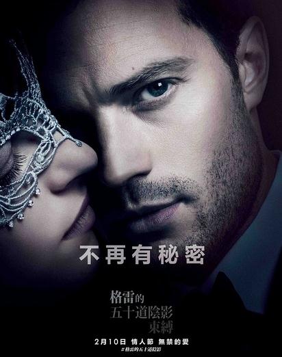 格雷的五十道陰影:束縛DVD,五十度黑DVD,Fifty Shades DarkerDVD,露天商城露天DVD-www.rutenmall.com