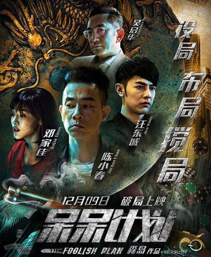 呆呆計畫DVD,露天商城露天DVD-www.rutenmall.com