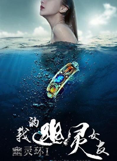 幽靈環之我的幽靈女友DVD,露天商城露天DVD-www.rutenmall.com