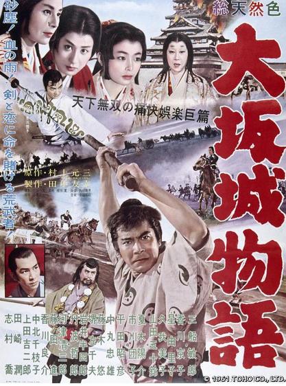 火燒大阪城DVD,大阪城物語DVD,露天商城露天DVD-www.rutenmall.com