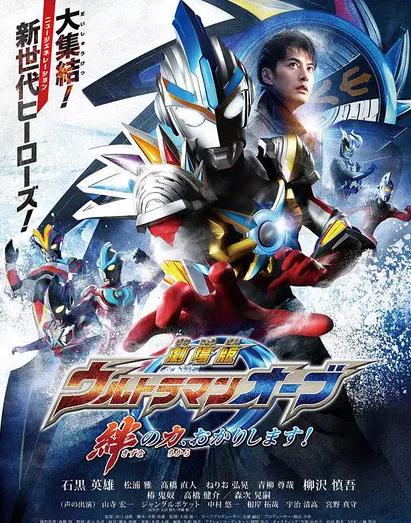 歐布奧特曼:請借給我紐帶的力量DVD,歐布奧特曼:紐帶的力量,請借我一用DVD,露天商城露天DVD-www.rutenmall.com