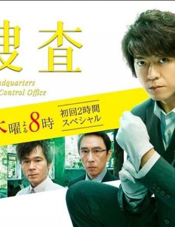 遺留搜查第四季DVD,露天商城露天DVD-www.rutenmall.com