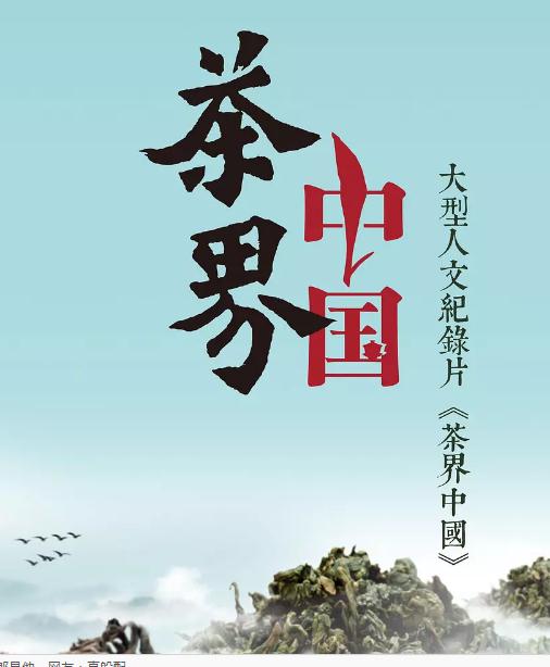 茶界中國DVD,露天商城露天DVD-www.rutenmall.com