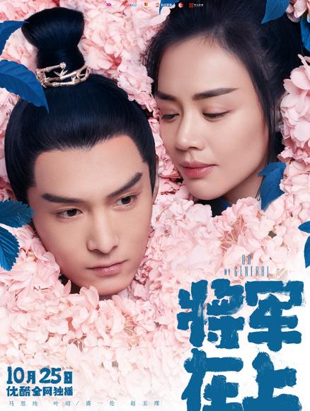 將軍在上DVD,露天商城露天DVD-www.rutenmall.com