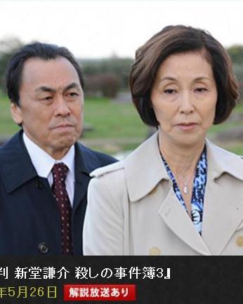 退休法官 新堂謙介 殺人事件簿3DVD,露天商城露天DVD-www.rutenmall.com