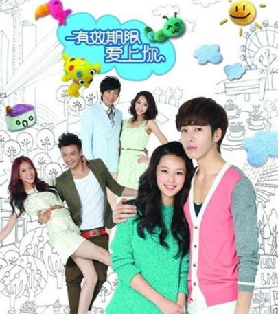 有效期限愛上你DVD,露天商城露天DVD-www.rutenmall.com