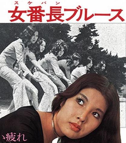 女番長布魯斯:雌蜂的挑戰DVD,露天商城露天DVD-www.rutenmall.com