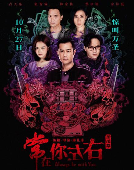 常在你左右DVD,露天商城露天DVD-www.rutenmall.com