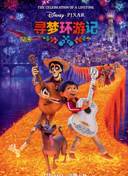 可可夜總會DVD,尋夢環遊記DVD,露天商城露天DVD-www.rutenmall.com