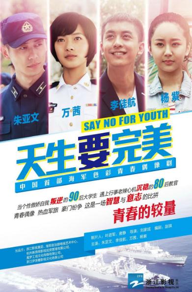 天生要完美DVD,露天商城露天DVD-www.rutenmall.com