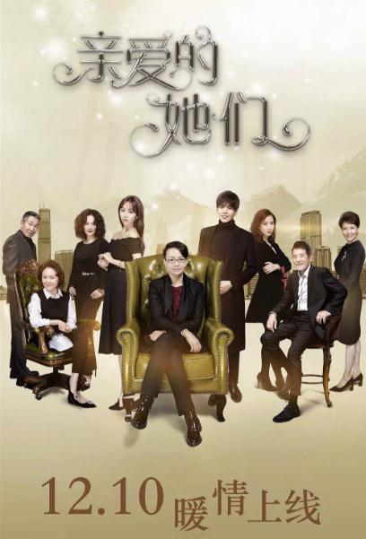 親愛的她們DVD,露天商城露天DVD-www.rutenmall.com