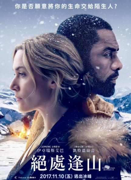 絕處逢山DVD,遠山戀人DVD,冰峰逃生DVD,露天商城露天DVD-www.rutenmall.com