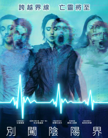 別闖陰陽界DVD,脈搏探測器DVD,靈異空間DVD,露天商城露天DVD-www.rutenmall.com