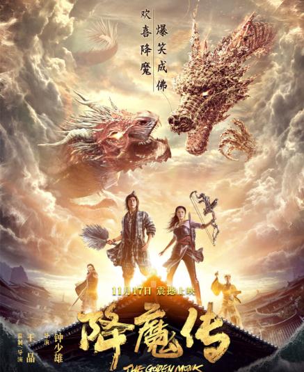 降魔傳DVD,露天商城露天DVD-www.rutenmall.com