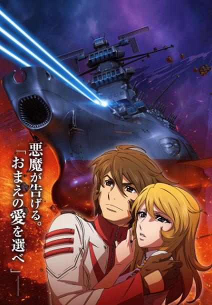 宇宙戰艦大和號2202愛的戰士們第三章純愛篇DVD,露天商城露天DVD-www.rutenmall.com