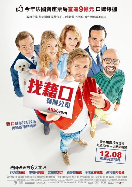 找借口有限公司DVD,借口公司DVD,露天商城露天DVD-www.rutenmall.com