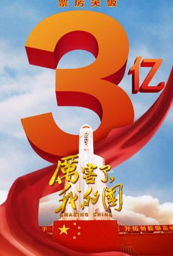 厲害了我的國DVD,露天商城露天DVD-www.rutenmall.com