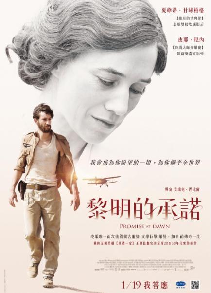 黎明的承諾DVD,童年的許諾DVD,露天商城露天DVD-www.rutenmall.com