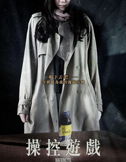 操控遊戲DVD,記得我DVD,露天商城露天DVD-www.rutenmall.com