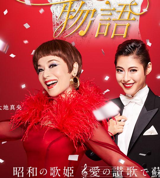 越路吹雪物語DVD,露天商城露天DVD-www.rutenmall.com