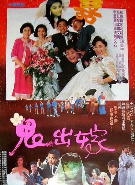 鬼出嫁DVD,鬼宴DVD,露天商城露天DVD-www.rutenmall.com