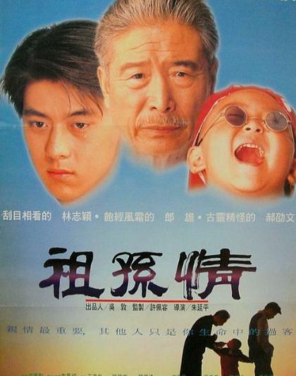 祖孫情DVD,露天商城露天DVD-www.rutenmall.com