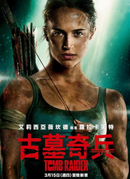 古墓奇兵DVD,古墓麗影:源起之戰DVD,Tomb RaiderDVD,露天商城露天DVD-www.rutenmall.com