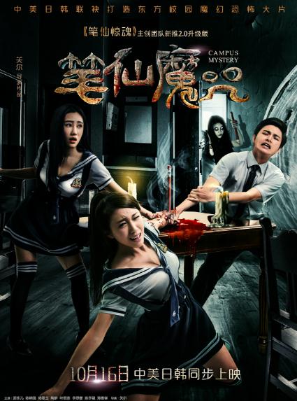 筆仙魔咒DVD,露天商城露天DVD-www.rutenmall.com