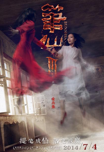 筆仙3DVD,露天商城露天DVD-www.rutenmall.com