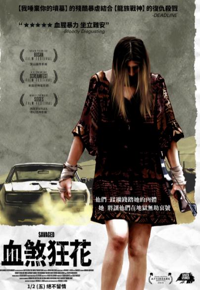 血煞狂花DVD,重創DVD,狂咬一族DVD,SavagedDVD,露天商城露天DVD-www.rutenmall.com