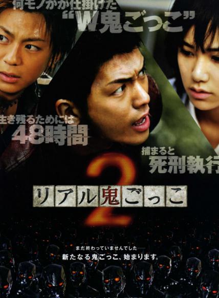 真實魔鬼遊戲2DVD,奪命捉迷藏2DVD,露天商城露天DVD-www.rutenmall.com