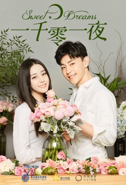 一千零一夜DVD,露天商城露天DVD-www.rutenmall.com