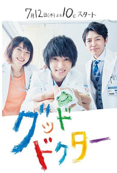 善良醫生DVD,好醫生DVD,Good DoctorDVD,露天商城露天DVD-www.rutenmall.com