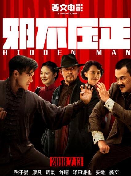 邪不壓正DVD,俠隱DVD,露天商城露天DVD-www.rutenmall.com