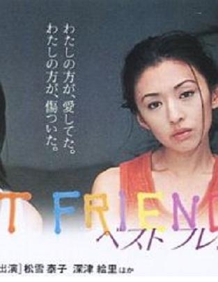 雙殊情緣DVD,最佳朋友DVD,露天商城露天DVD-www.rutenmall.com