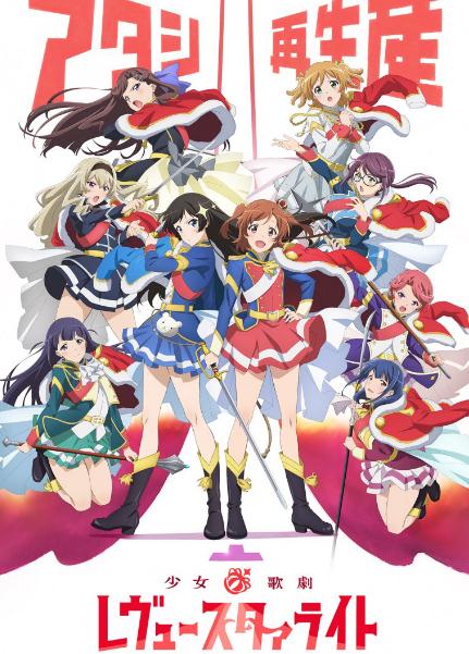 少女☆歌劇 Revue StarlightDVD,露天商城露天DVD-www.rutenmall.com