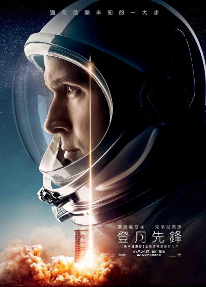 登月先鋒DVD,登月第一人DVD,FirstDVD,露天商城露天DVD-www.rutenmall.com