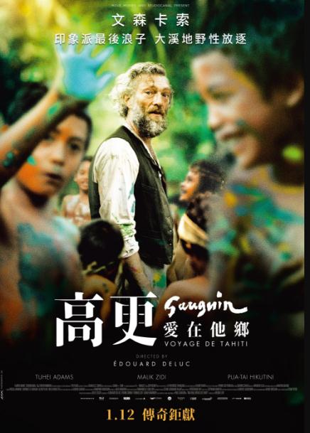 高更:愛在他鄉DVD,Gauguin - Voyage de TahitiDVD,露天商城露天DVD-www.rutenmall.com