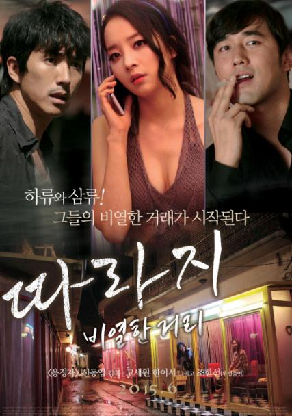 法外之徒:卑劣的街頭DVD,局外人:下流人生DVD,小妓女DVD,露天商城露天DVD-www.rutenmall.com