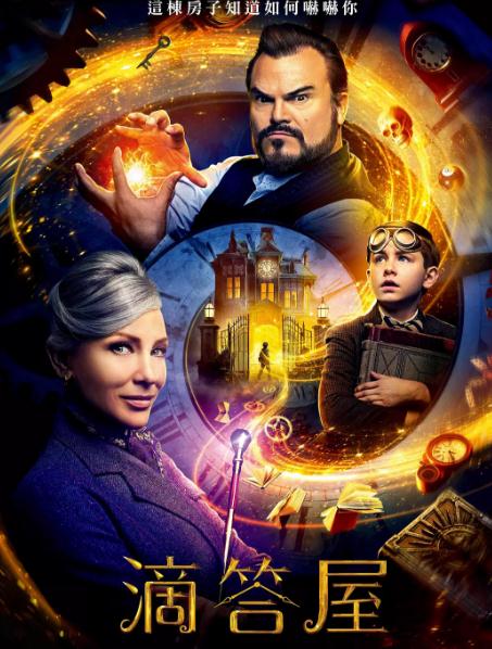 滴答屋DVD,魔鐘奇幻屋DVD,露天商城露天DVD-www.rutenmall.com