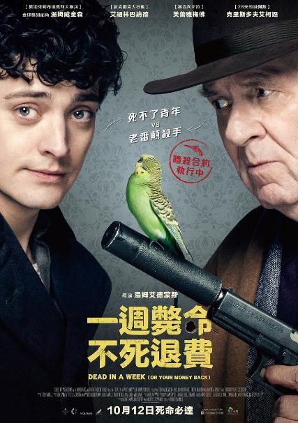 一周斃命不死退費DVD,一周不死全額退款DVD,露天商城露天DVD-www.rutenmall.com